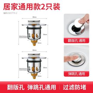 防臭塞配. 洗手盆脸池漏水塞子下水器管弹跳芯洗脸盆不锈钢按压式