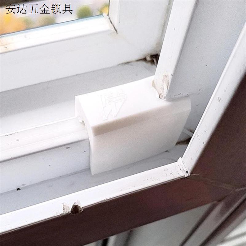 铝合金门窗防撞块窗锁保护塑料块推拉窗户防碰块平移窗限位器带.