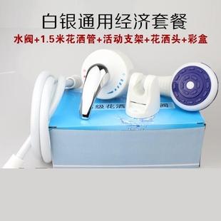 水龙头混合阀. 通用储水式 电热水器贴墙式 混水阀明装 花洒套装