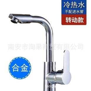 七字厨房冷热水龙头洗菜盆洗碗洗衣池水槽脸盆可旋转家用单冷笼.