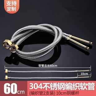 304不锈钢进水管菜盆厨房软管脸盆防爆配件尖头冷热水龙头上水.