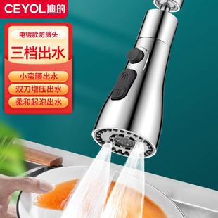 厨房洗菜盆延伸器德国水龙头多功能防溅头万向旋转带刮洗出水抽.