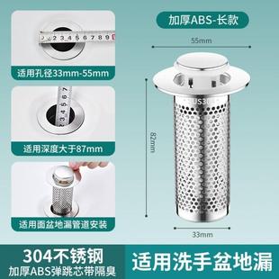 弹跳芯下水器过滤网洗脸池面盆台盆配件通. 洗手盆漏水塞子按压式