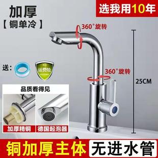 全铜芯洗脸盆卫生间单冷冷热二合一水龙头洗手盆面盆台上家用双.