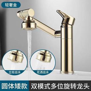 家用水龙头卫生间面盆水龙头全铜旋转洗漱洗手盆洗脸盆冷热水.
