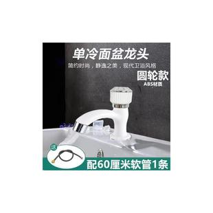 家用冷热水二合一头单孔全铜水龙头卫生间洗脸池台盆洗脸盆单冷.