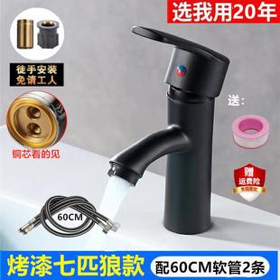 全铜芯冷热水龙头开关烤漆面盆洗脸陶瓷台上单冷浴室柜卫生间龙.