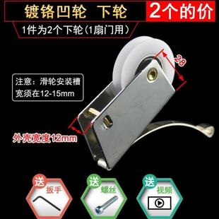 厨房下凸滑轮凸轮下滑轮平移隔断门轮导轨地滑轮子下凹槽静音轴.