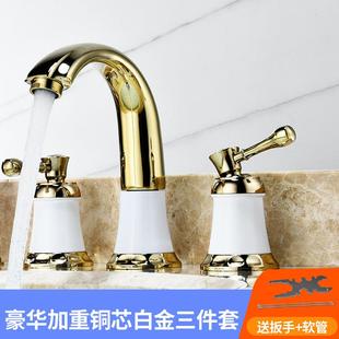 白色三件套四件套三孔欧式 龙头配件分体配件卫生间冷热立式 洗脸.