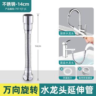 外接万能定型万向旋转加长延伸管水龙头水管软管防溅延长接头阳.