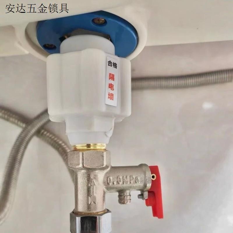 4分防电墙大全隔电墙接头配件热水器电热水器通用型接口安装出.