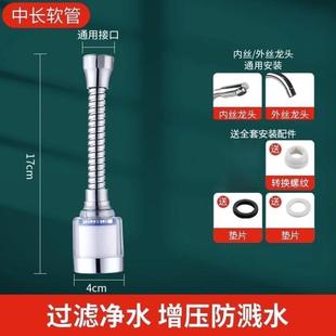 滤芯厨房家用延伸水龙头净水器过滤器嘴自来水通用防溅水万能净.