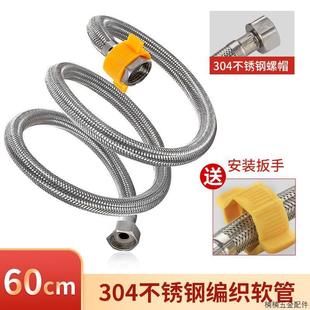 厕所角阀进水管电热水器水龙头编织304不锈钢连接进出管4分管子.