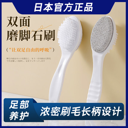 日本正品洗脚刷搓脚板磨脚去死皮搓脚底板神器软毛长柄沐浴刷搓泥