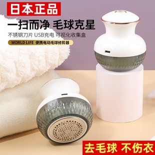 日本正品 衣物去毛器起球刮毛神器除毛剃球机 家用毛球修剪器充电式