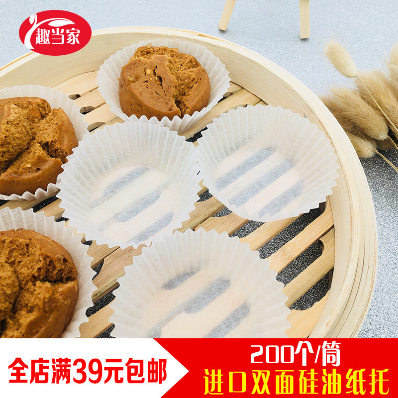 进口不粘纸杯雪媚娘糯米糍蒸笼
