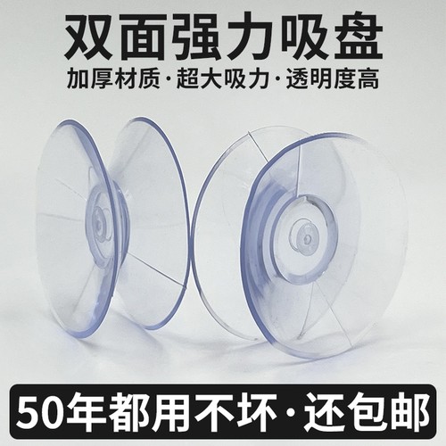 双面吸盘众富吸力大透明防滑吸盘