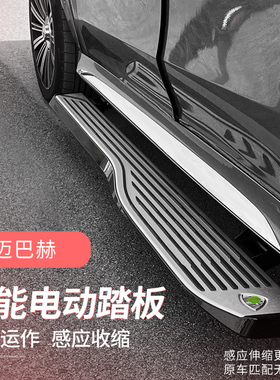 适用于奔驰GLEGLS原厂1:1迈巴赫电动踏板GLE电吸门迈巴赫包围套件