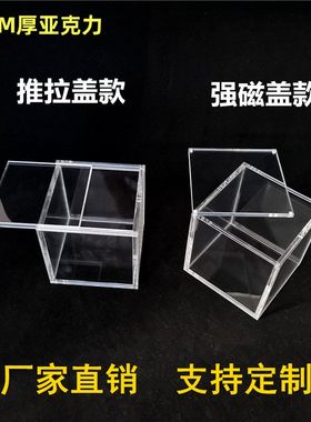 手工透明亚克力正方形储物盒