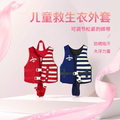 专业儿童救生衣浮力衣男女童大浮力背心浮潜游泳圈保暖漂流免充气