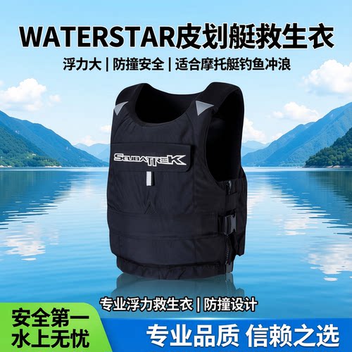 waterstar皮划艇浮力钓鱼冲浪