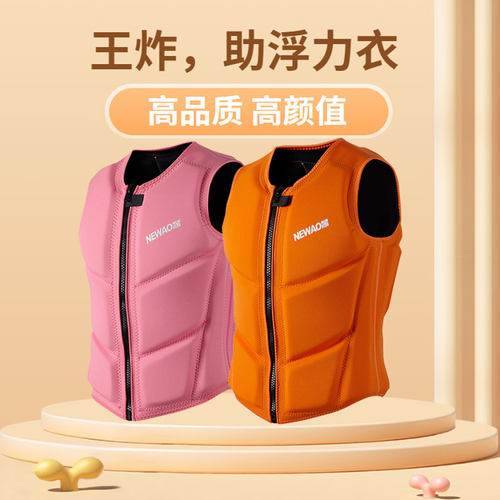 超薄成人救生衣游泳浮潜助浮力衣