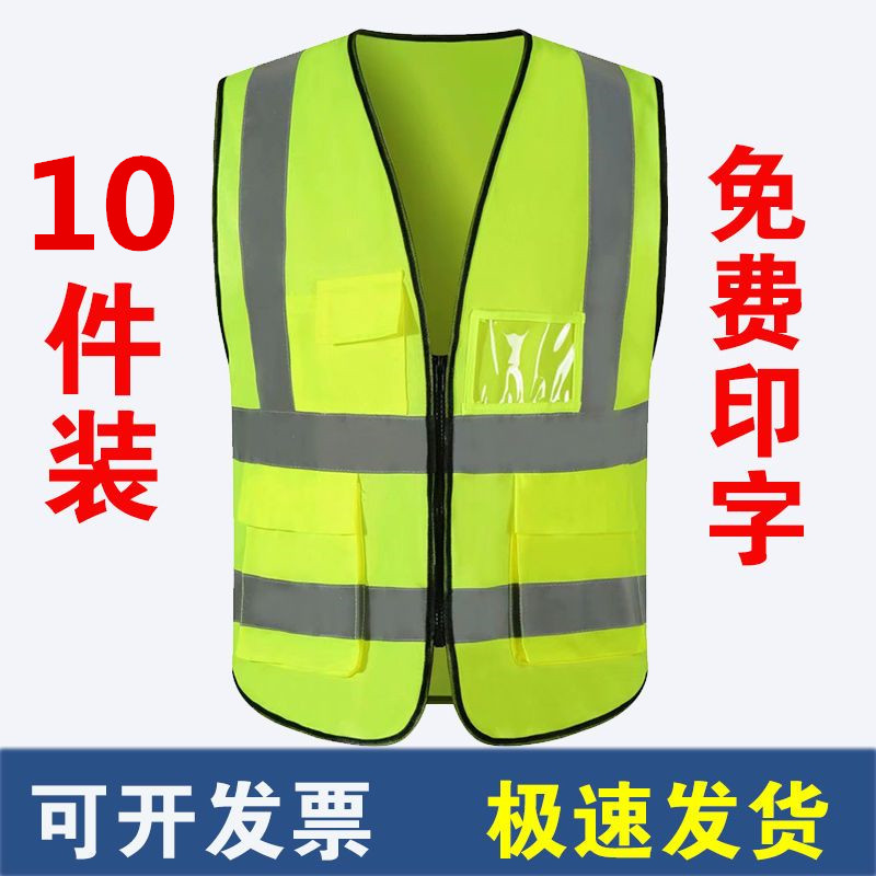 反光背心安全员建筑马甲工地施工交通环卫园林年检人力荧光工作服