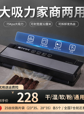 新鲜世界全自动抽真空封口机小型家用保鲜干湿两用密封封口机商用