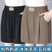 外穿阔腿女士休闲裤 高腰显瘦五分裤 女薄款 子女裤 夏季 百搭 冰丝短裤