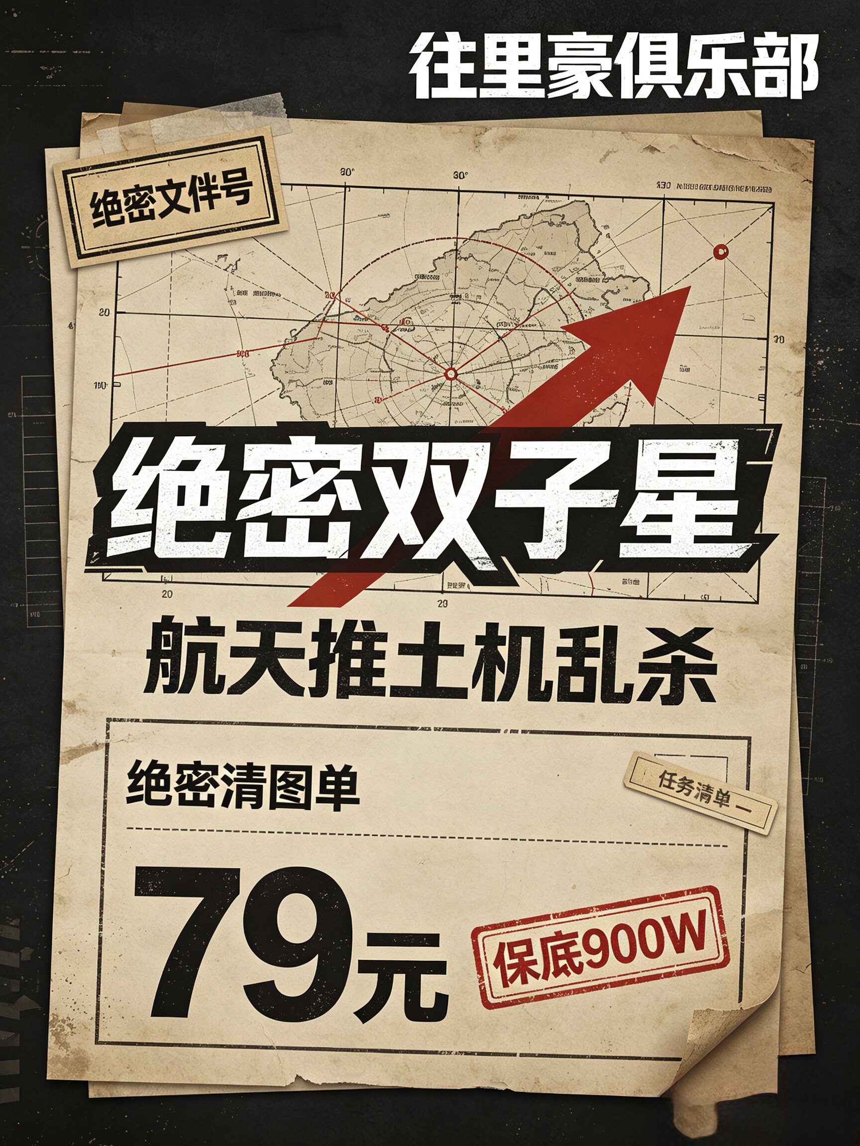 三角洲pc双子星护航 新人体验单包追缴 纯绿