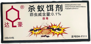 达豪杀蚁饵剂0.1%灭蚂蚁药小黑蚁药端治灭黑蚂蚁药杀虫剂消灭蚂蚁
