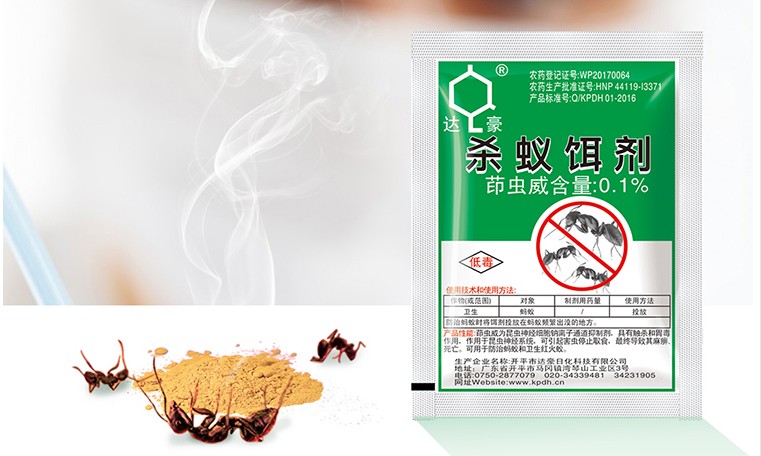 达豪粉状达豪升级版灭蚁清