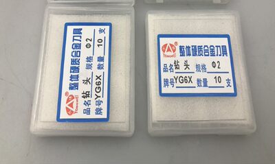 永伟整体硬质合金钻头钨钢直柄麻花钻YG6X 2 3 4 5 6 8 9 10.5 13