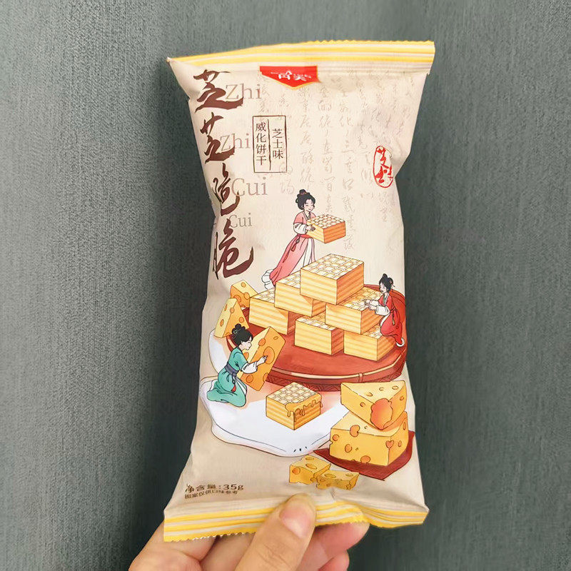 丹夫35g袋装芝芝脆脆芝士味威化饼干休闲解馋零食