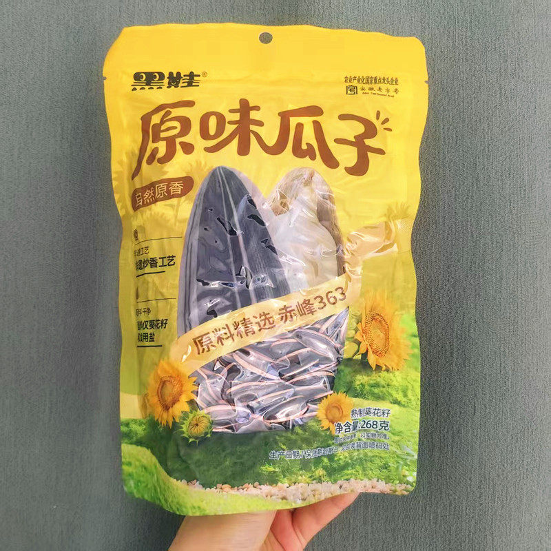 黑娃268g袋装原味瓜子非遗炒香工艺休闲熟制葵花籽零食