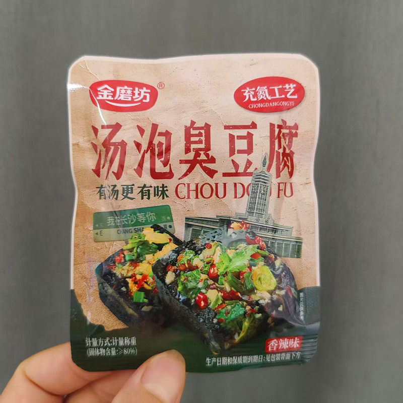 金磨坊汤泡臭豆腐香辣味充氮工艺散装独立小包装休闲零食