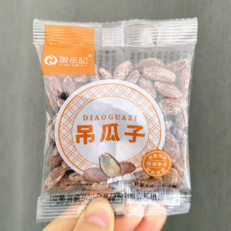 徽岳记吊瓜子奶油味休闲坚果零食图片
