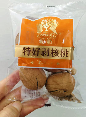 杭派特好剥核桃散称小包装