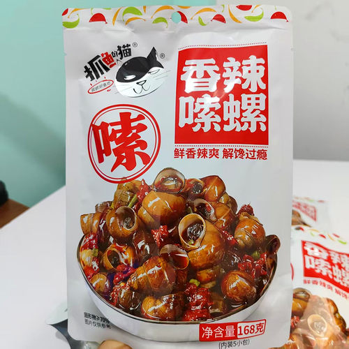 抓鱼的猫香辣嗦螺休闲零食