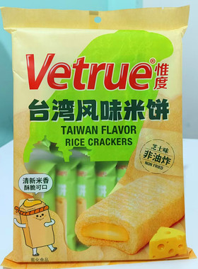 惟度116g台湾风味米饼清新米香酥脆可口芝士味米饼休闲解馋零食