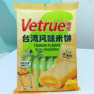 惟度116g台湾风味米饼清新米香酥脆可口芝士味米饼休闲解馋零食
