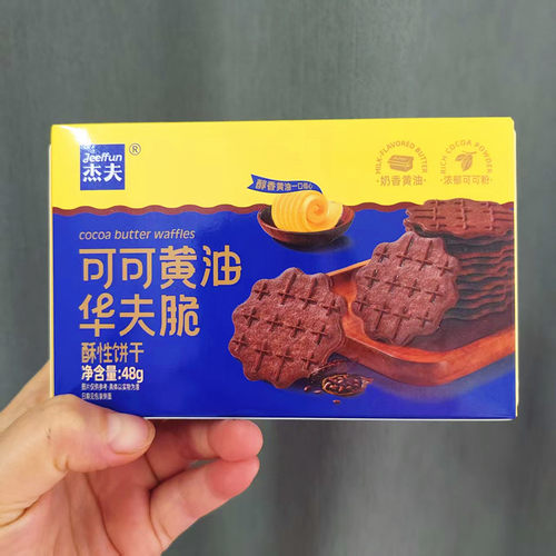 杰夫48g盒装可可黄油华夫脆