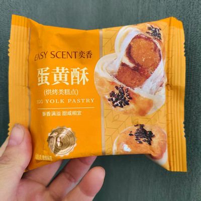 奕香蛋黄酥酥香满溢甜咸相宜