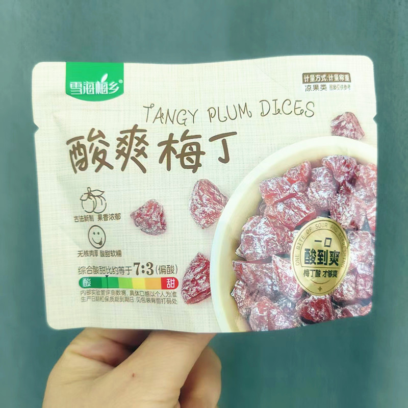雪海梅乡酸爽梅丁散称独立小钮果脯蜜饯酸甜开胃小零食