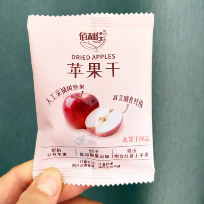 佰利佳苹果干水果干制品