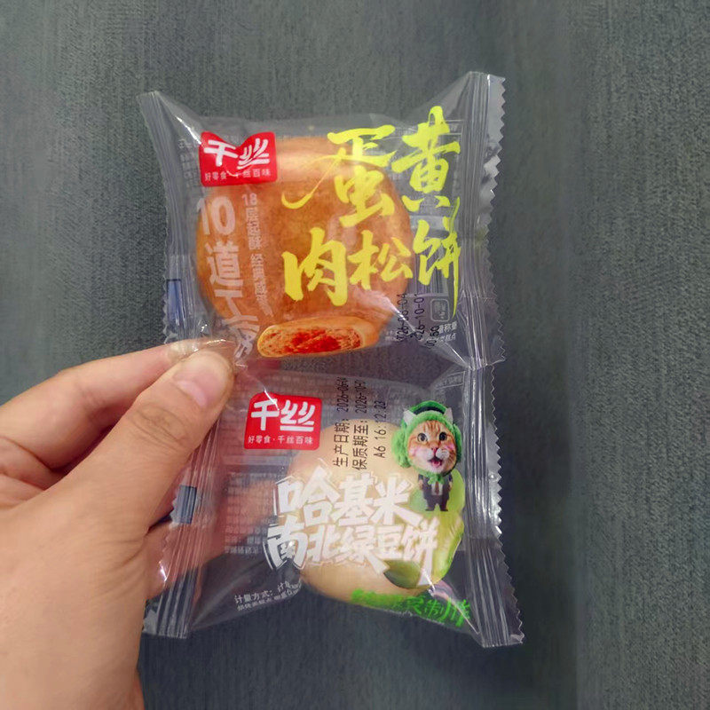 千丝肉松饼哈基米南北绿豆饼散称独立小包装休闲零食糕点