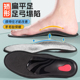 保暖加绒平底足矫形腿型足弓支撑鞋 扁平足矫正鞋 垫男冬季 垫女成人