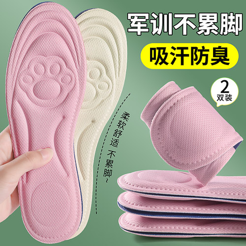 4D猫爪运动鞋垫女男吸汗防臭久站不累超软踩屎感加厚减震高弹军训