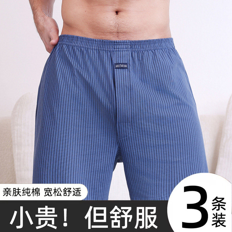 高腰内裤男生阿罗裤居家睡裤纯棉