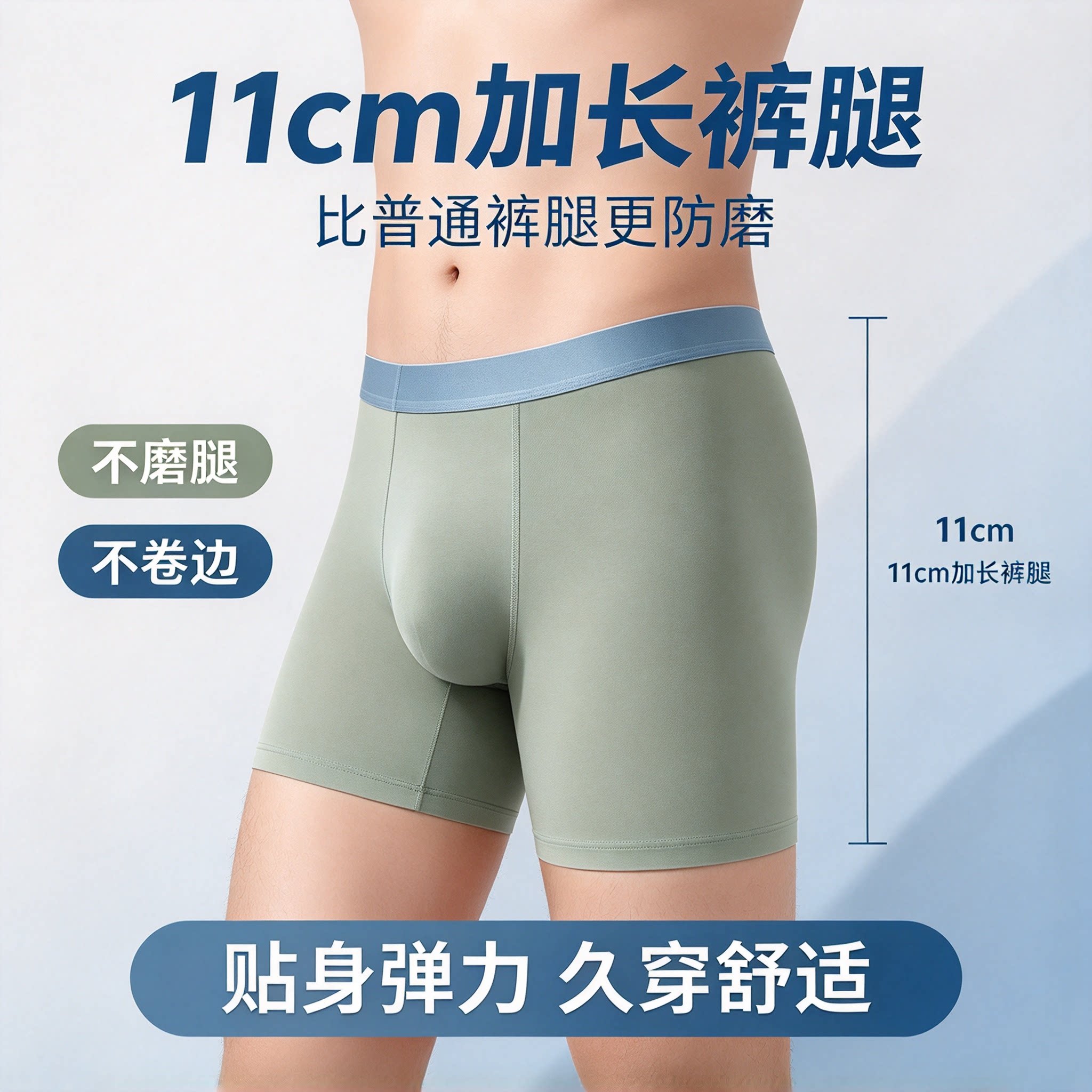 男士运动内裤冰丝速干防磨平角裤